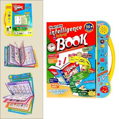 Intelligence 36 Page Advance Book For kids